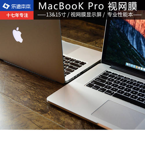 苹果笔记本电脑游戏本正品15寸i7