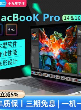 2023新款 Apple/苹果 MacBook Pro 13寸16英寸14寸轻薄笔记本电脑