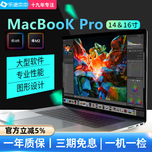 23新款macbookpro苹果13寸M2M3