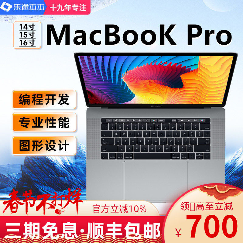 25新款M2正品MacBook Pro 15寸i7/16寸A2141独显i9苹果笔记本电脑