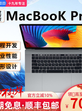 25新款M2正品MacBook Pro 15寸i7/16寸A2141独显i9苹果笔记本电脑