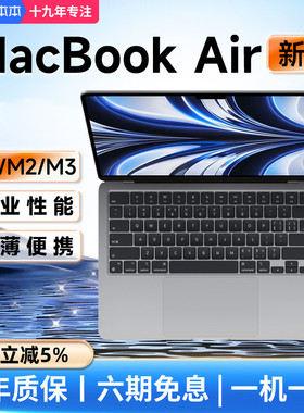 25新款Apple/苹果 MacBook Air M1M2M3M4 13寸15寸轻薄笔记本电脑
