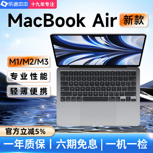 新款M4苹果笔记本电脑MacBookAir