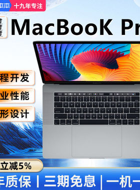 25新款M2正品MacBook Pro 15寸i7/16寸A2141独显i9苹果笔记本电脑
