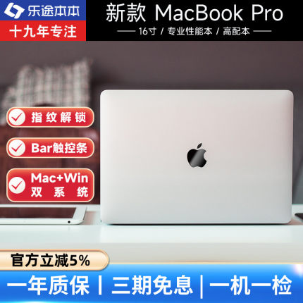 MacBook Pro A2141 16寸i7/i9独显旗舰剪辑设计本 苹果笔记本电脑