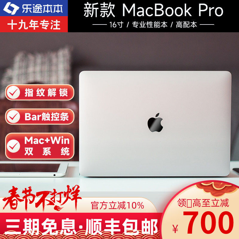 MacBook Pro A2141 16寸i7/i9独显旗舰剪辑设计本 苹果笔记本电脑