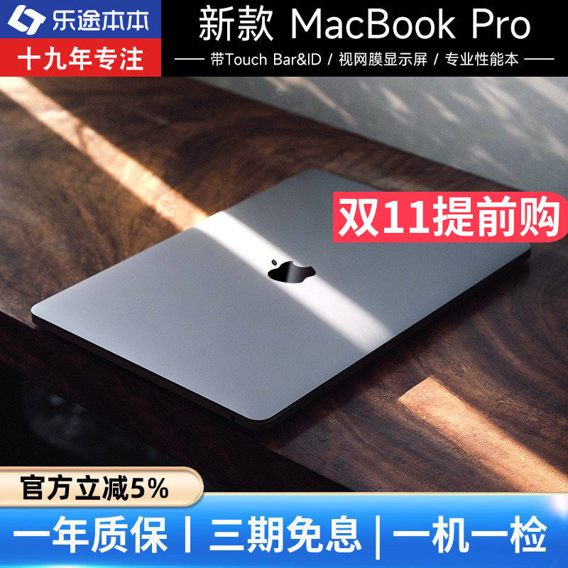 2026新款MacBookPro苹果笔记本电脑16寸i9独显i7办公13寸M1轻薄本