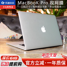 Apple/苹果 MacBook Pro MJLT2CH/A LQ2 A1398 15寸i7 笔记本电脑
