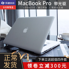 Apple/苹果 MacBook Pro MD101CH/A 笔记本电脑13寸15寸 i7办公本