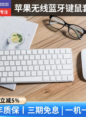 苹果鼠标magic mouse2 二代无线蓝牙充电苹果一体机键鼠套装
