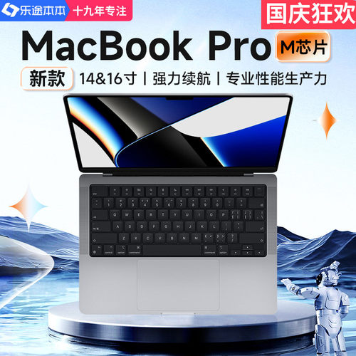 苹果笔记本电脑MacBookPro独显