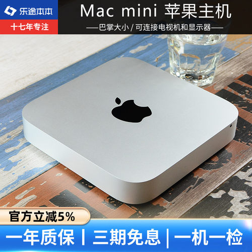 24新款苹果主机迷你M4macmini