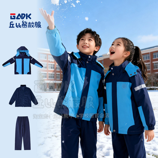 【丘比熊校服】景德镇市统一校服昌河浮梁中小学生冬季校服冲锋衣