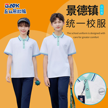景德镇市统一中小学生夏季校服乐平一中实验中学生小学生夏季校服