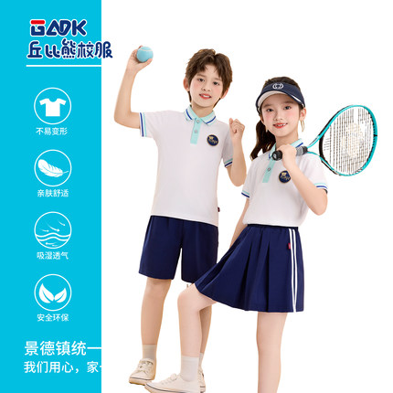 2025江西景德镇市校服景德镇夏季中小学生统一校服短袖短裤短裤裙