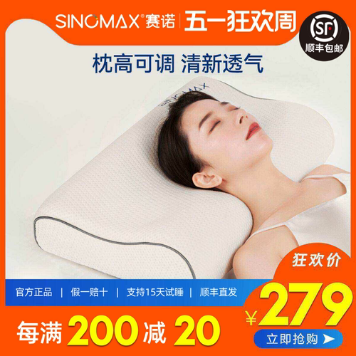 赛诺记忆棉记忆棉双层调节