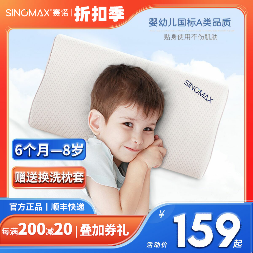 賽諾四季通用幼兒園午睡女孩枕頭