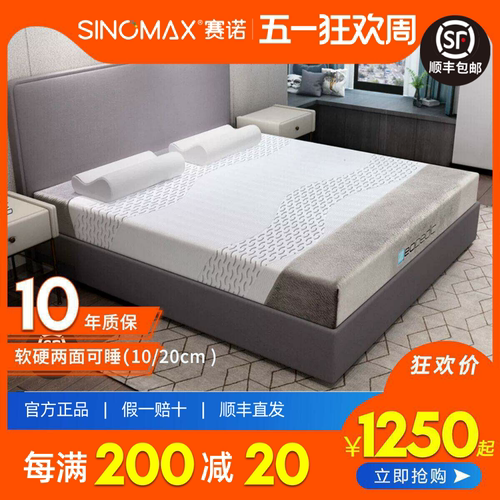 赛诺记忆棉慢回弹加厚床垫子