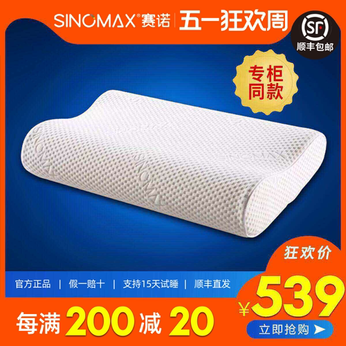 豪华慢回弹记忆枕头专柜同款