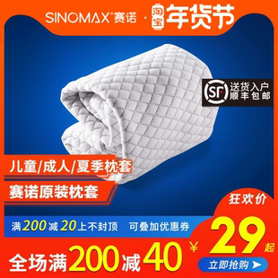 赛诺睡安猪冰丝枕套/心悦枕套/儿童枕套4D二代原装枕套/夏季枕套