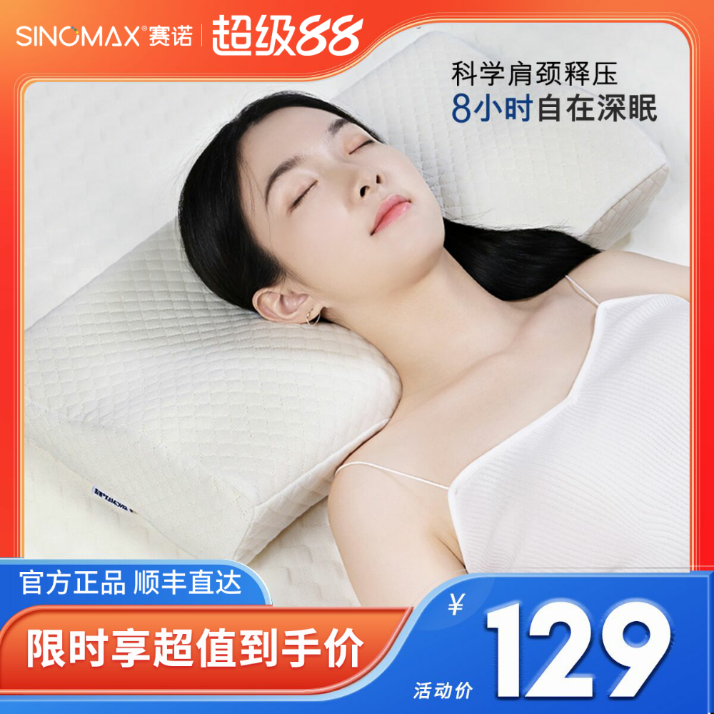 单人深睡助睡眠护颈枕头