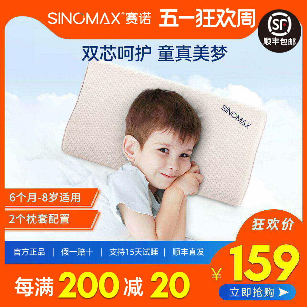 赛诺儿童枕头记忆棉枕四季通用幼儿园午睡小枕头男女孩小学生枕芯