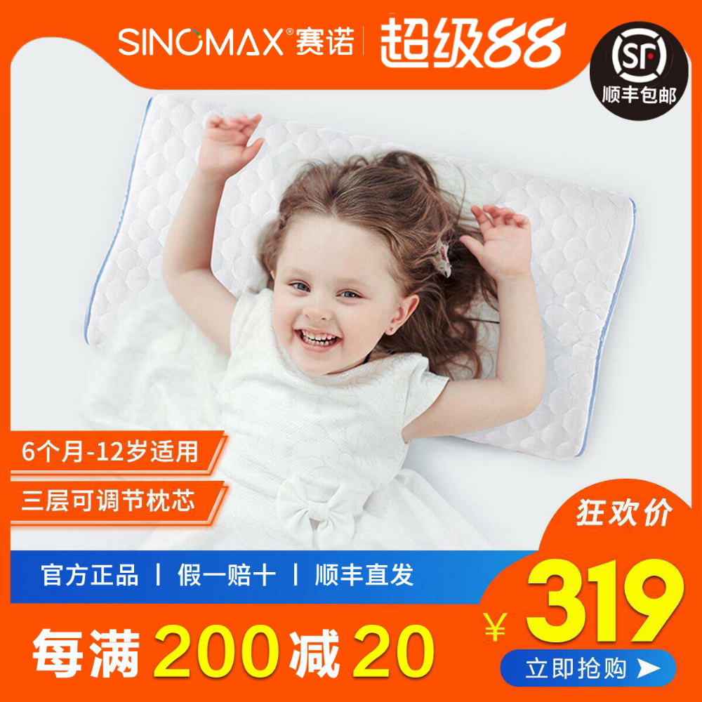 赛诺冰丝枕套睡安猪冬暖夏凉版儿童枕0-3-10岁记忆枕三层调节