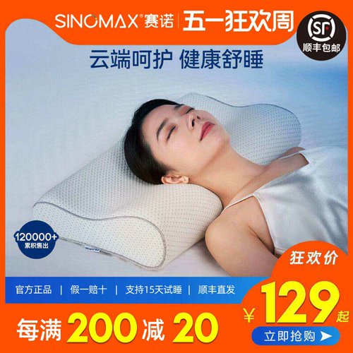 慢回弹脖子单人记忆枕头网红同款
