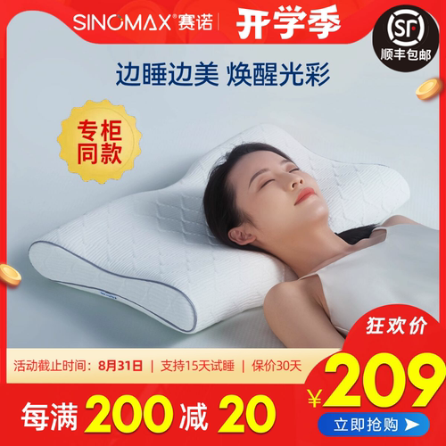 低矮护颈椎蝶形助睡眠记忆棉枕头