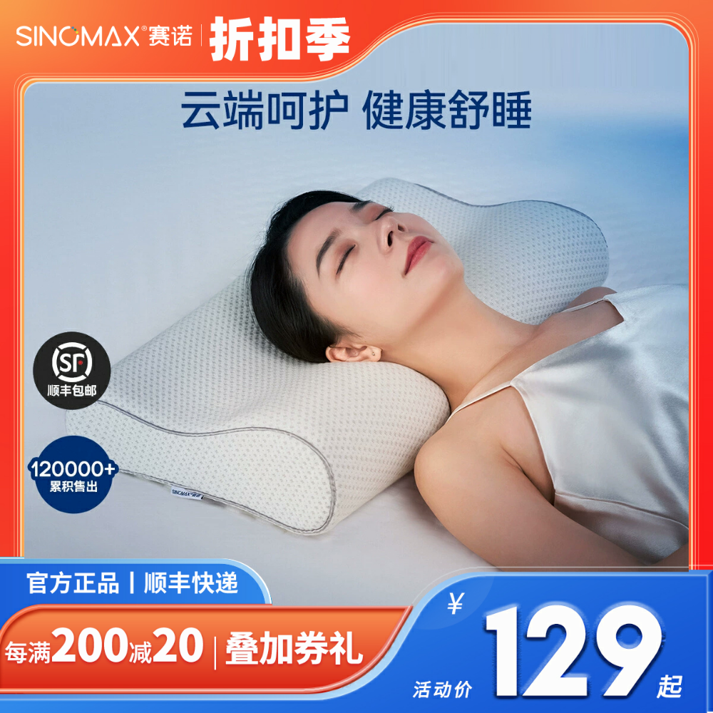 慢回弹脖子单人记忆枕头网红同款