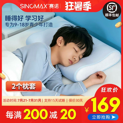 青少年学生慢回弹透气记忆枕头