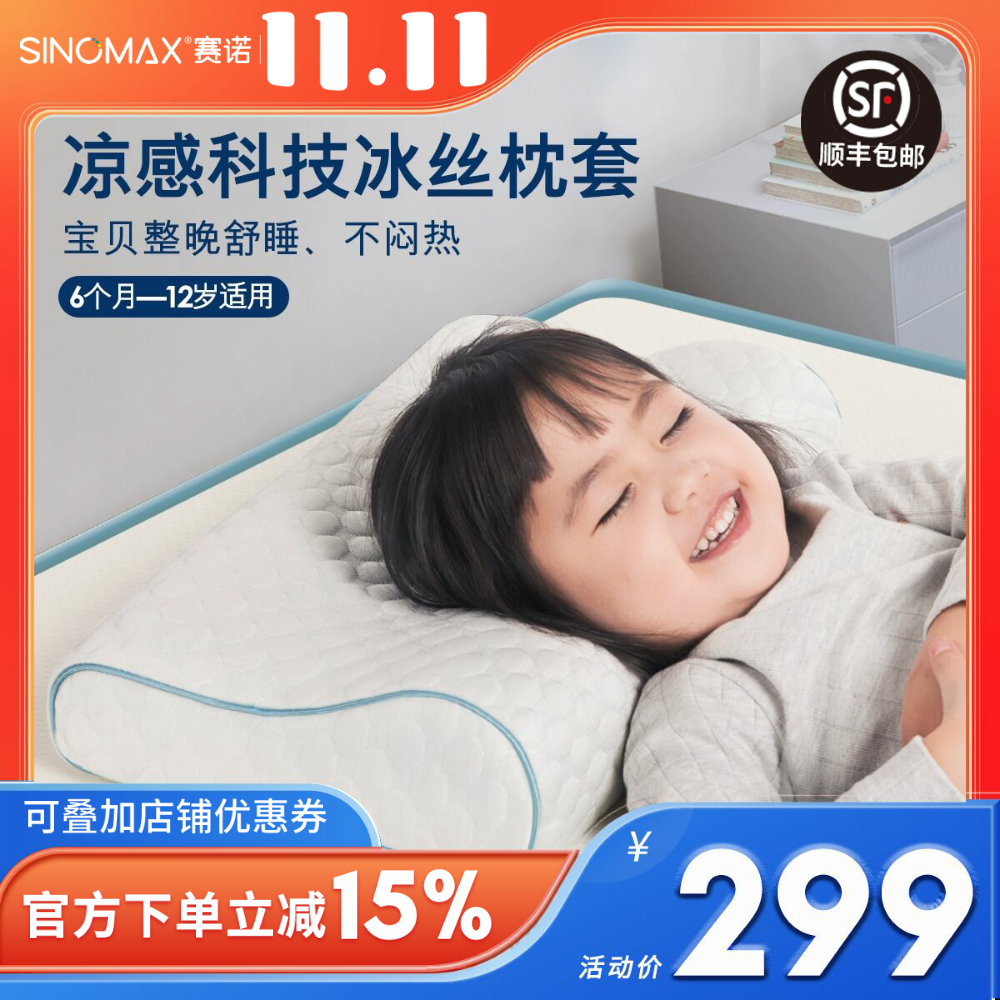 睡安冬暖夏凉0-3-10三层记忆枕