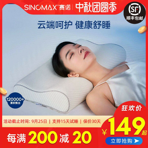 慢回弹脖子单人记忆枕头网红同款