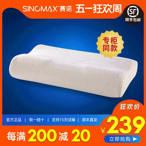 sinomax黑钻专柜同款记忆棉枕头
