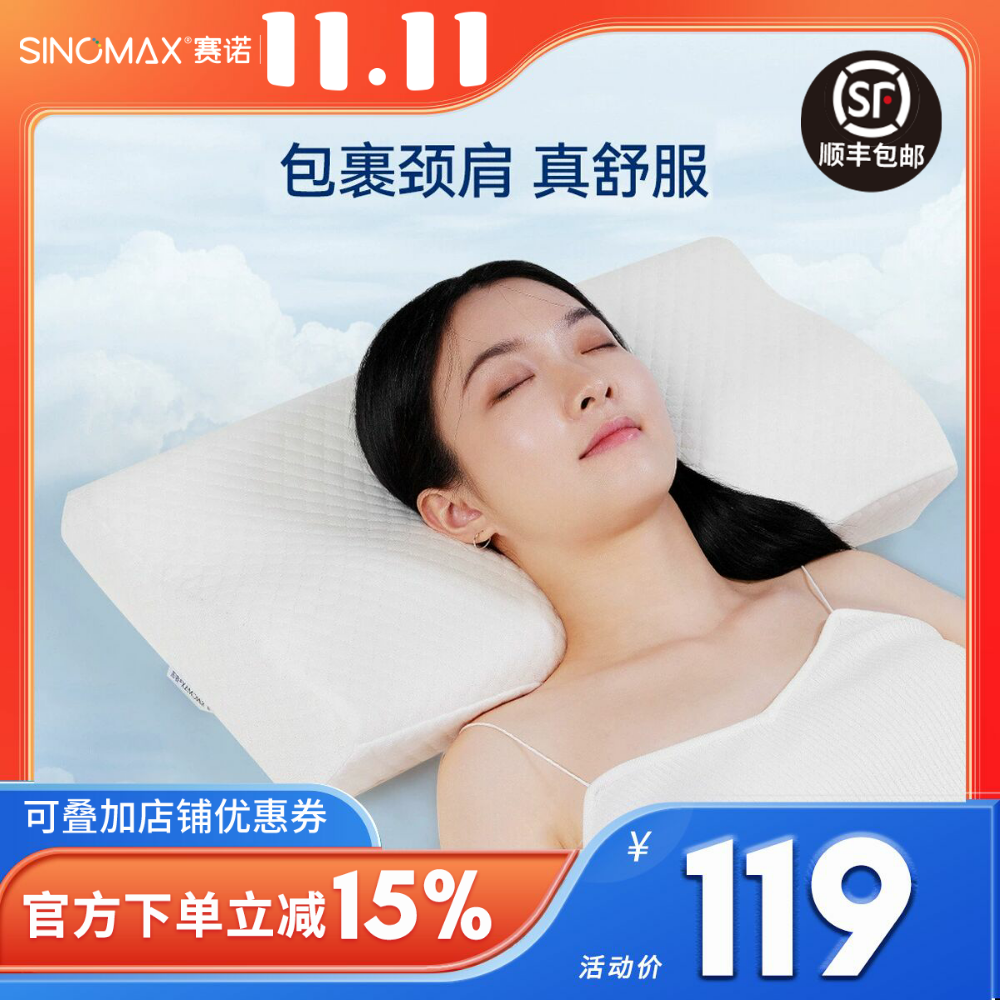 单人深睡助睡眠护颈枕头