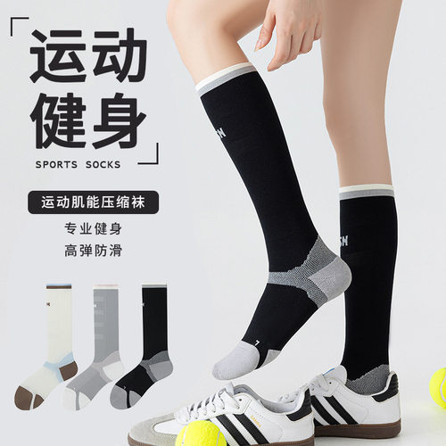 女款吸汗透气速干缓震运动小腿袜