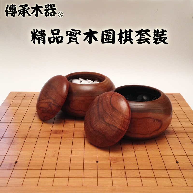 包邮实木木制围棋盒/五子棋罐/围棋罐/围棋套装围棋盘棋子图片