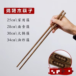 加长筷子隔烫捞面吃火锅用油炸超长加粗炸油条东西的公筷家用木筷