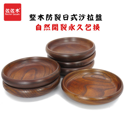 整木实木面碗瓜子盘酸枣木水果盘