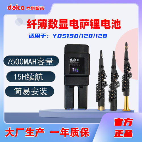 yds150yds120yds128c通用锂电池