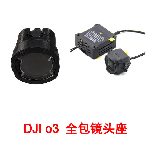 O3全包镜头座大疆天空端tpu材质