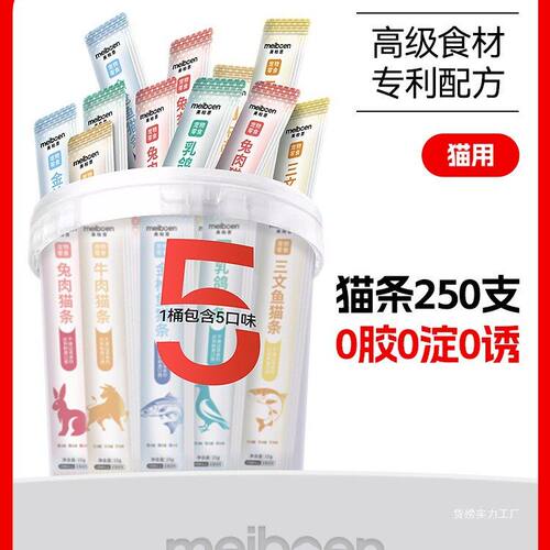 猫条100支整箱猫咪零食罐头营养增肥补水互动幼猫湿粮主食猫零食