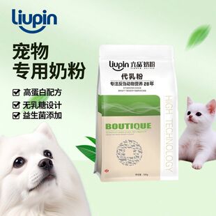 幼猫代乳粉宠物专用羊奶粉小狗奶粉动物喝的益生菌0乳糖高蛋白