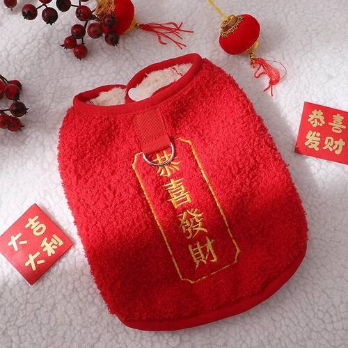 猫咪衣服两脚加厚保暖红色绒衣恭喜发财新年宠物银渐层蓝猫秋冬装