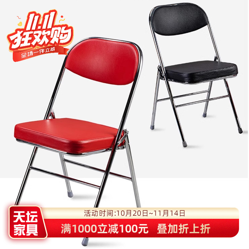 天坛正品家具金属钢管黑红2把