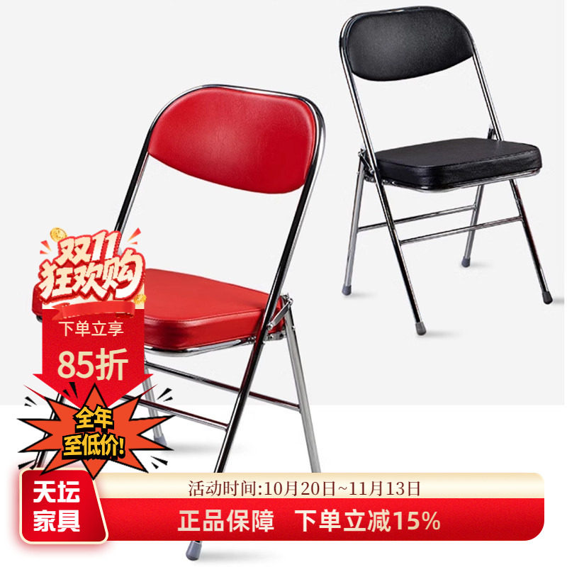 天坛正品家具金属折叠椅钢管软椅子电镀黑红办公会议椅桥牌椅2把