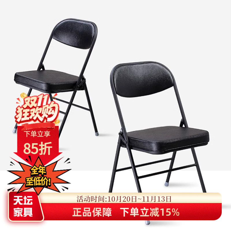 北京天坛家具折叠椅家用钢管椅子办公椅办公会议椅靠椅黑色2把
