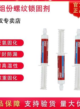 乐泰2422螺纹锁固胶中强度膏状触变双重固化核电级螺栓螺母防振动