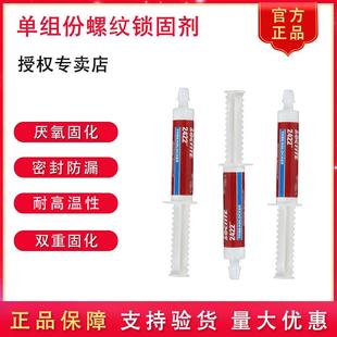 乐泰2422螺纹锁固胶中强度膏状触变双重固化核电级螺栓螺母防振动