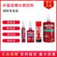 278螺纹锁固剂厌氧胶 275 270 乐泰245 2400 274 259 248 276 268